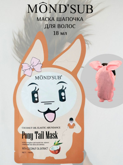 Маска-шапочка для волос питательная «Pony Tail Mask Coconut Oil Extract»