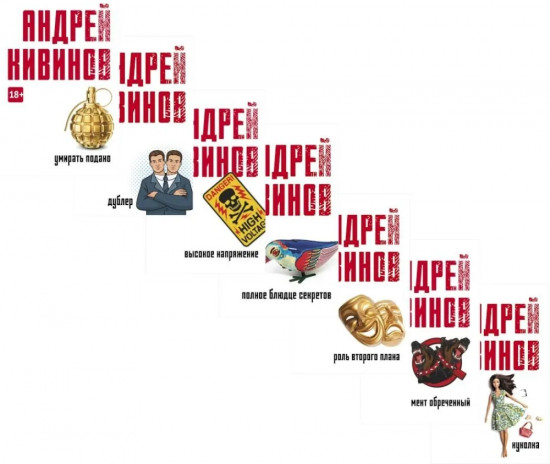 Улицы разбитых фонарей. Комплект из 7 книг