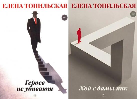 Милицейский детектив. Комплект из 2 книг