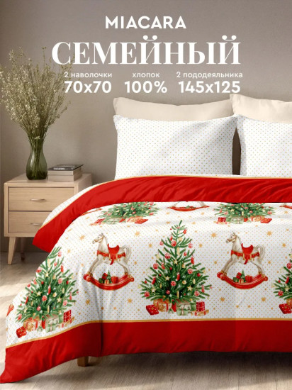 Комплект постельного белья «Сhristmas story»