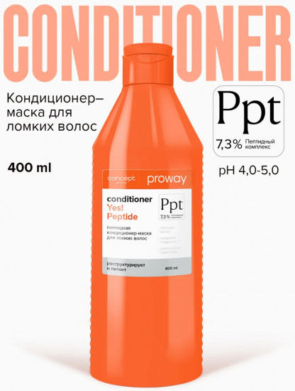Кондиционер-маска для ломких волос «Yes! Peptide»