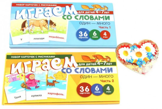 Набор карточек с рисунками «Играем со словами»