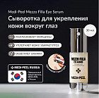 омоложение