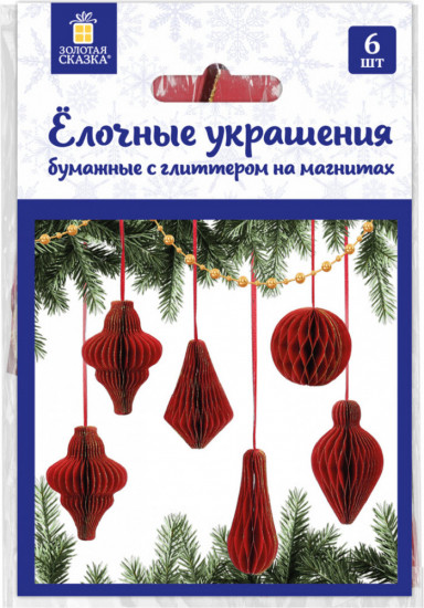 Набор украшений из бумаги ёлочных