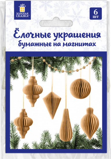 Набор ёлочных украшений из бумаги
