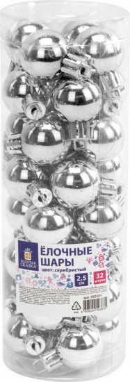 Набор шаров ёлочных «Tender Shine»