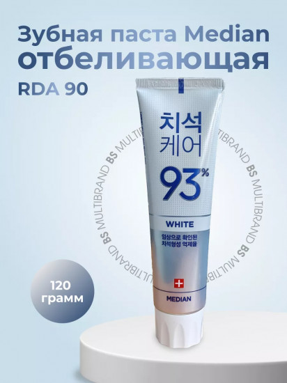 Отбеливающая зубная паста  Dental IQ 93% White
