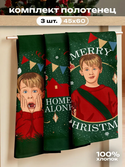 Комплект полотенец кухонных «Home alone»