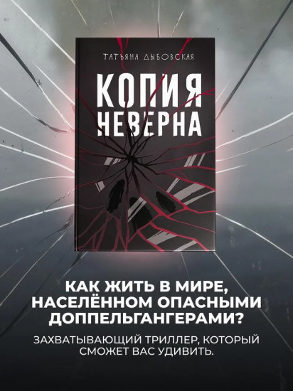 Копия неверна