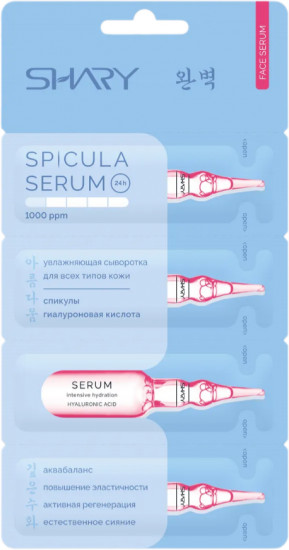 Сыворотка увлажняющая со спикулами и гиалуроновой кислотой «Moisturizing Serum With Spicules And Hyaluronic Acid»