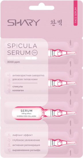 Сыворотка для лица антивозрастная со спикулами и коллагеном «Anti-aging Serum With Spicules And Collagen»