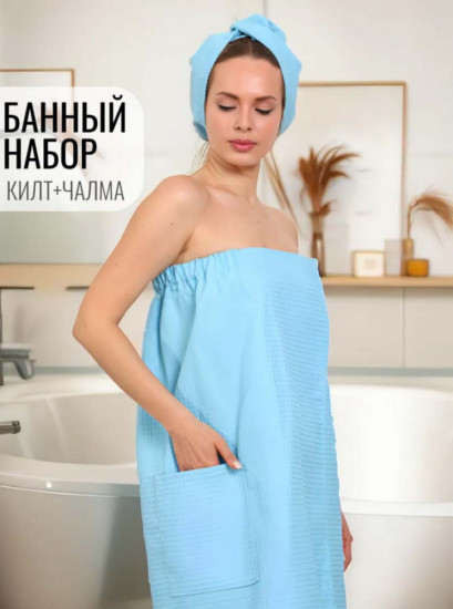 Набор для бани и сауны