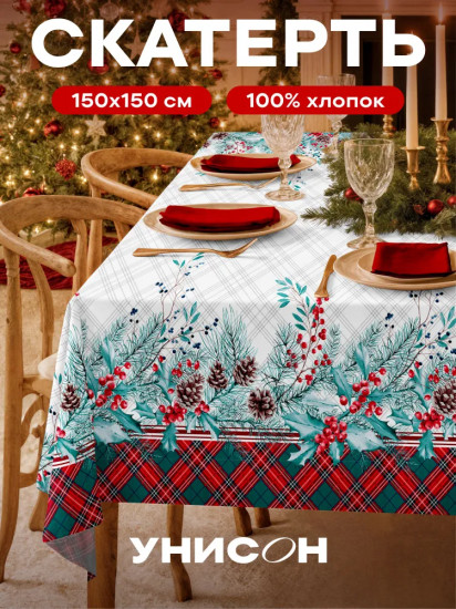 Скатерть на стол «Celebration»