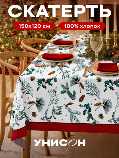 Скатерть «Jolly christmas»