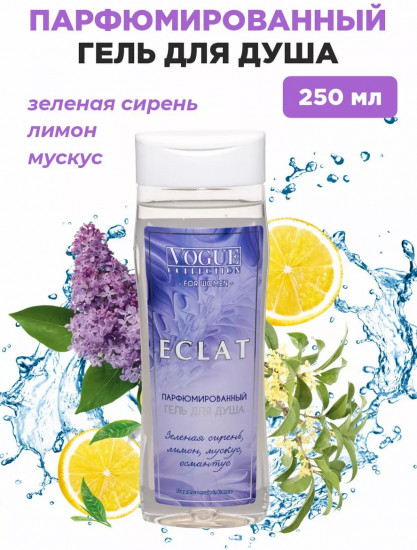 Гель для душа парфюмированный «Eclat»