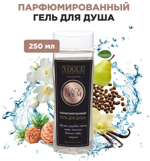 Гель для душа парфюмированный «Black Opium»