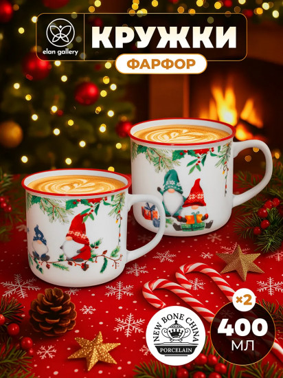 Набор кружек «Гномики»