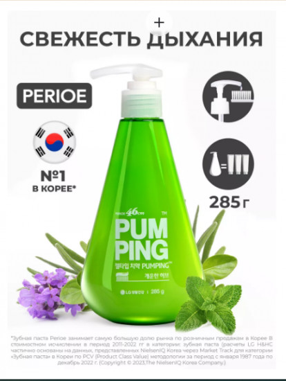 Зубная паста с дозатором «Pumping Toothpaste»