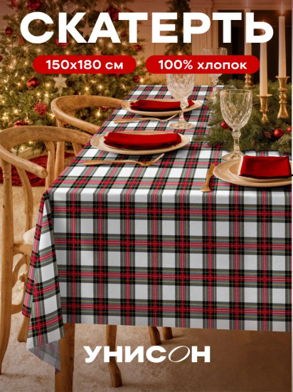 Скатерть «White scots Style»
