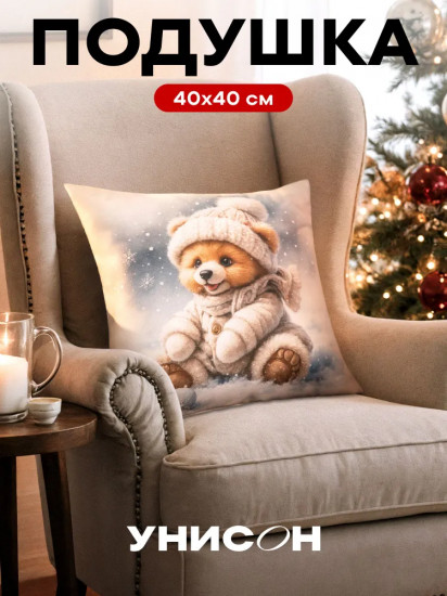 Подушка декоративная «Сute teddy»
