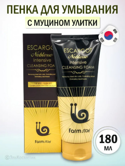 Пенка для умывания от черных точек «Noblesse Intensive Cleansing Foam»