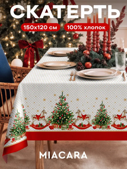 Скатерть «Christmas story»