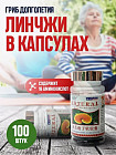 с экстрактом линчжи