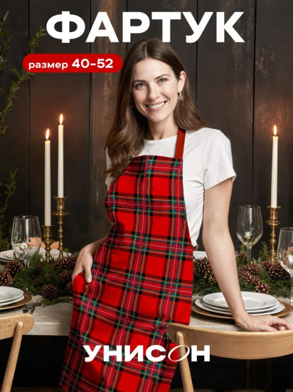 Фартук «Red scots Style»