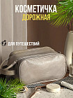 бежевый