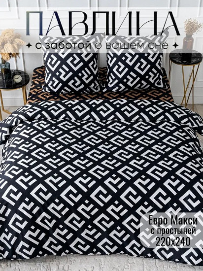 Комплект постельного белья «Фенди»