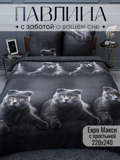Комплект постельного белья «Шотландец»