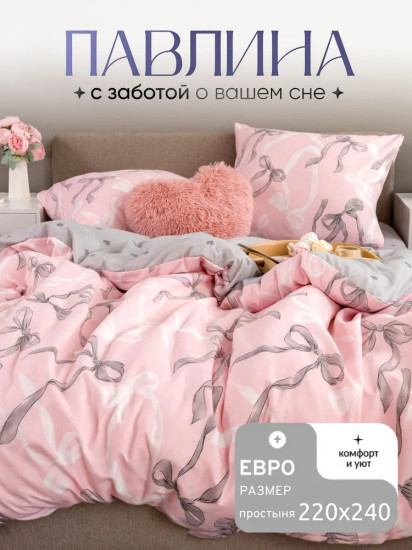 Комплект постельного белья «Банты серые»