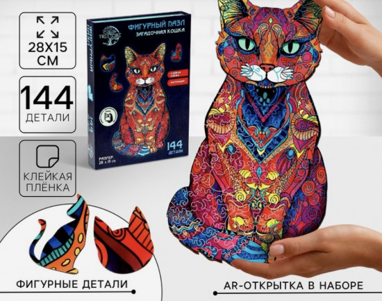 Деревянный пазл «Кот Мандала»