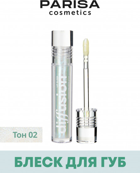 Блеск для губ «Сияющий кристалл. Diffusion Lip Gloss Crystal», тон 2 Нежный изумруд