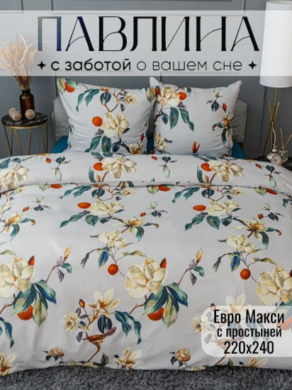 Комплект постельного белья «Весна»