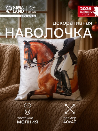 Наволочка декоративная «Грация»