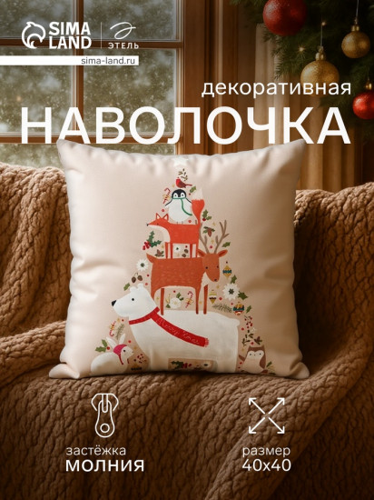 Наволочка декоративная «Merry Xmas»