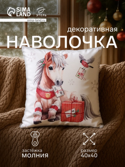 Наволочка декоративная «Рождественская почта»