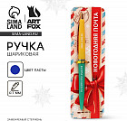 Ручка шариковая «Новогодняя почта»