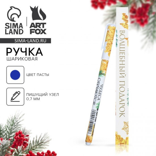 Ручка шариковая «Чудеса случаются!»