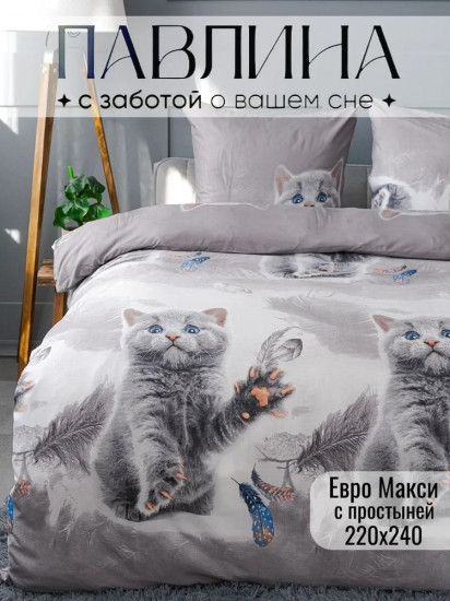 Комплект постельного белья «Котик»