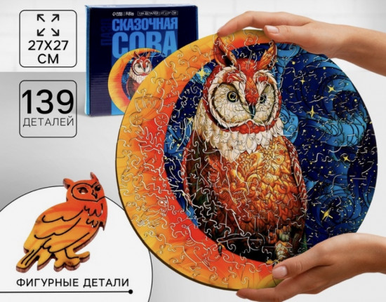Пазл фигурный «Сова»