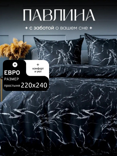 Комплект постельного белья «Мрамор»