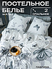 2-спальное