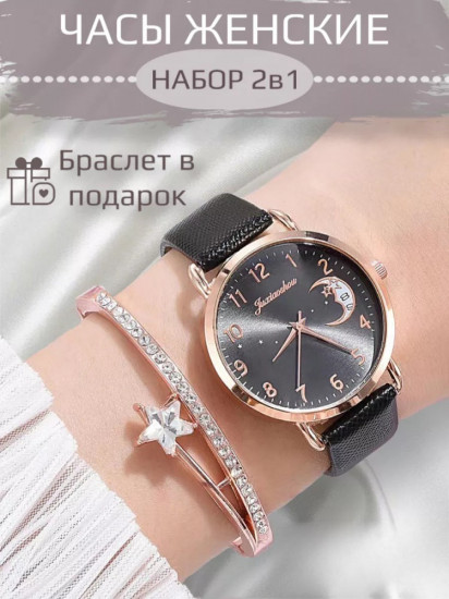 Часы женские наручные с браслетом