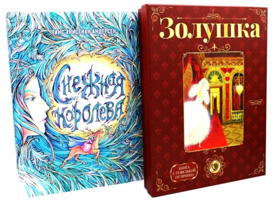 О чудесном преображении. Комплект из 2 книг