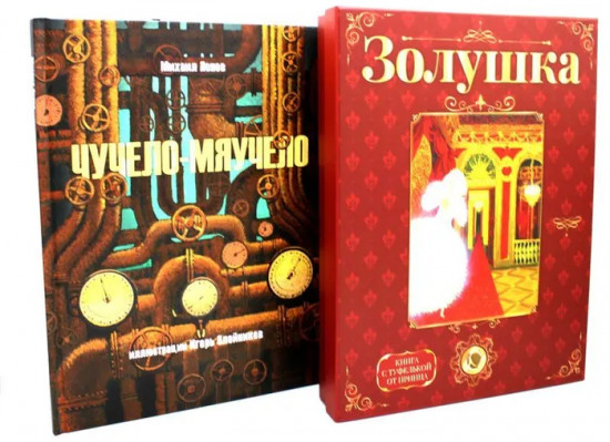 Любимые истории. Комплект из 2 книг