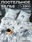 евро