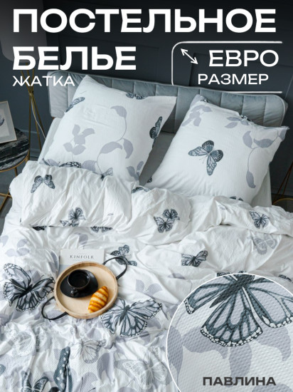 Комплект постельного белья «Энея»