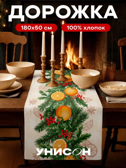 Скатерть-дорожка «Orange mood»